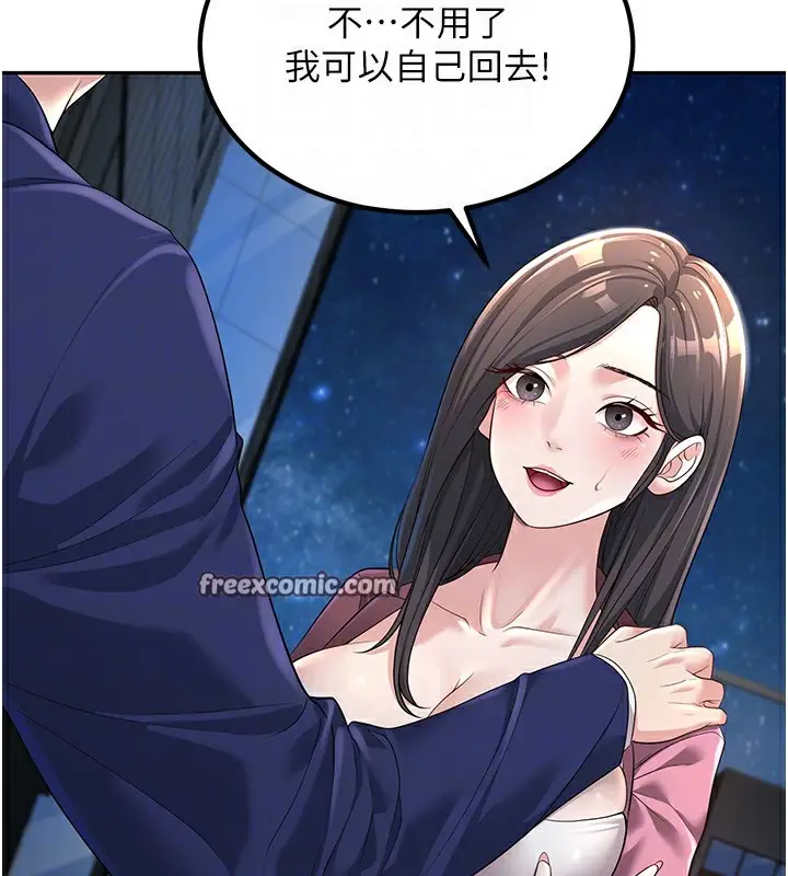 漫画《已婚学生想坏坏》第2话第120张图