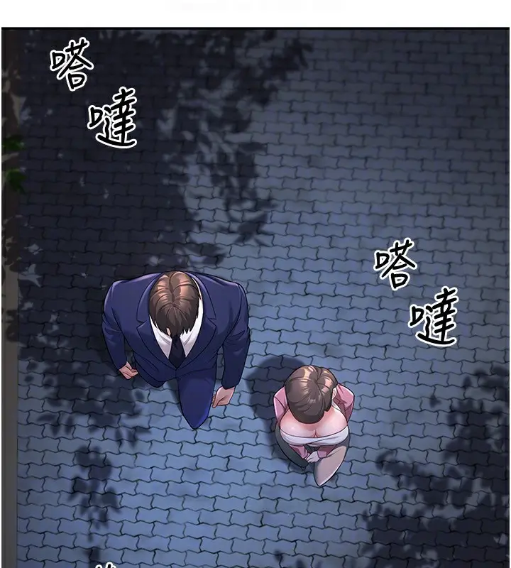 漫画《已婚学生想坏坏》第2话第127张图