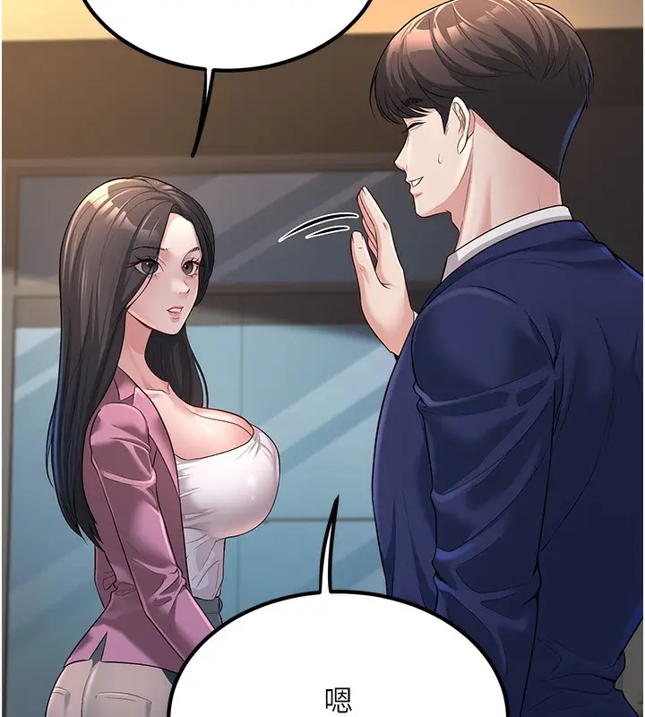 漫画《已婚学生想坏坏》第2话第131张图