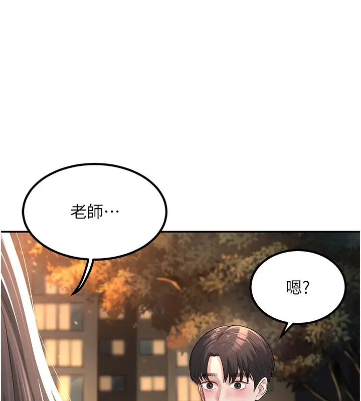 漫画《已婚学生想坏坏》第2话第135张图