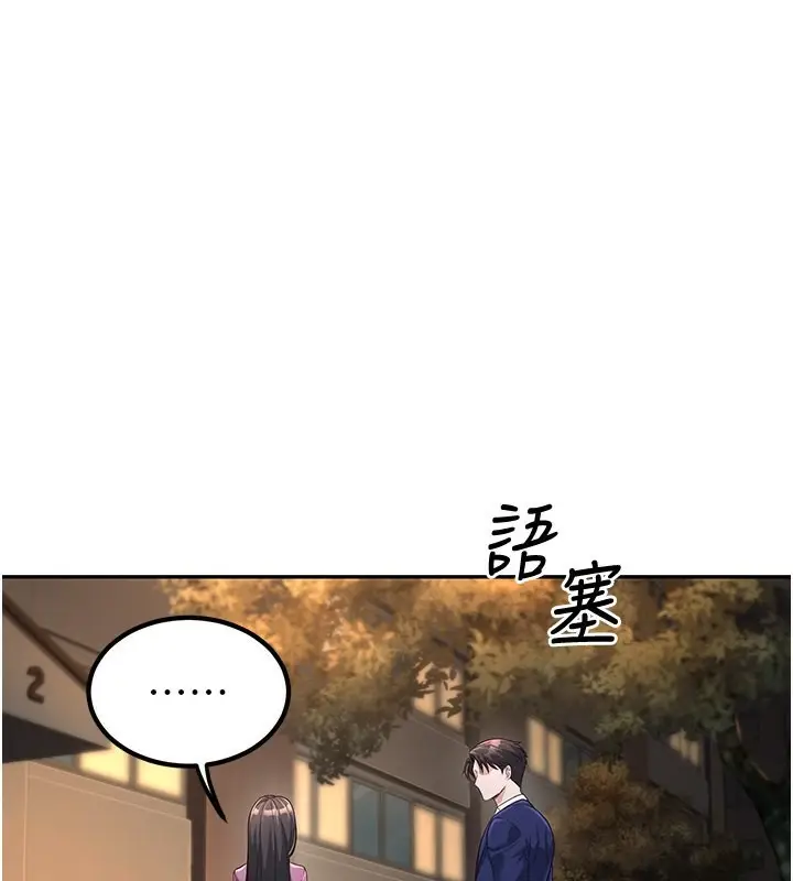 漫画《已婚学生想坏坏》第2话第139张图
