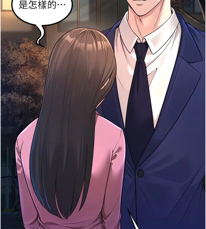 漫画《已婚学生想坏坏》第2话第142张图