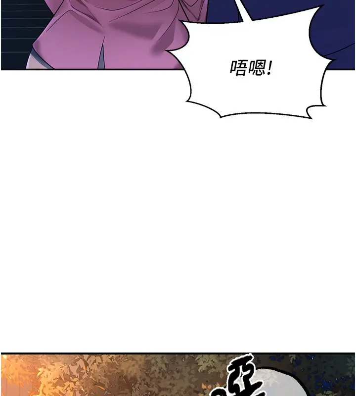 漫画《已婚学生想坏坏》第2话第143张图
