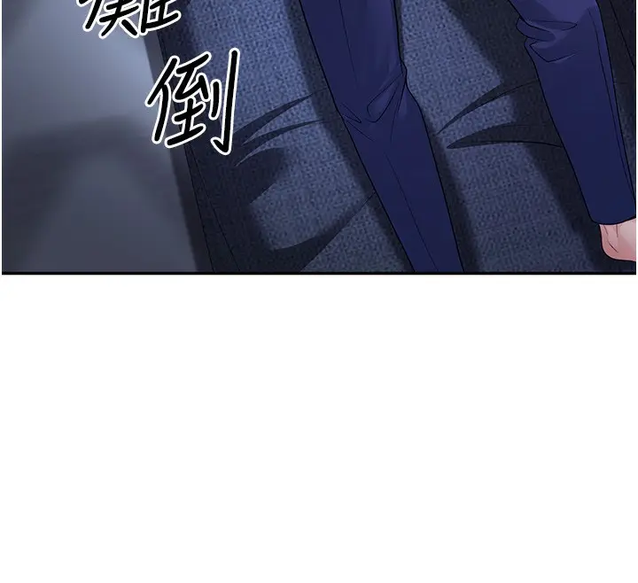 漫画《已婚学生想坏坏》第2话第152张图