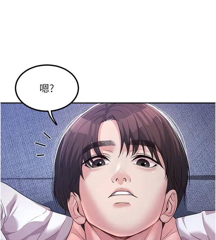漫画《已婚学生想坏坏》第2话第161张图