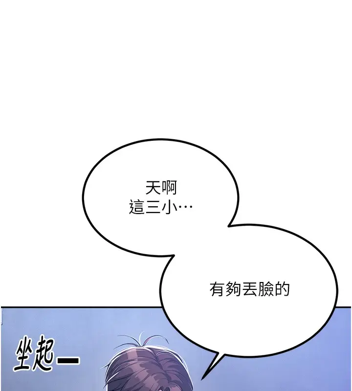 漫画《已婚学生想坏坏》第2话第165张图