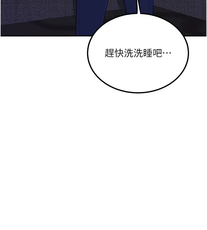 漫画《已婚学生想坏坏》第2话第167张图