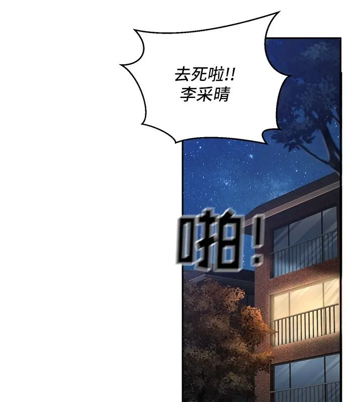 漫画《已婚学生想坏坏》第2话第169张图