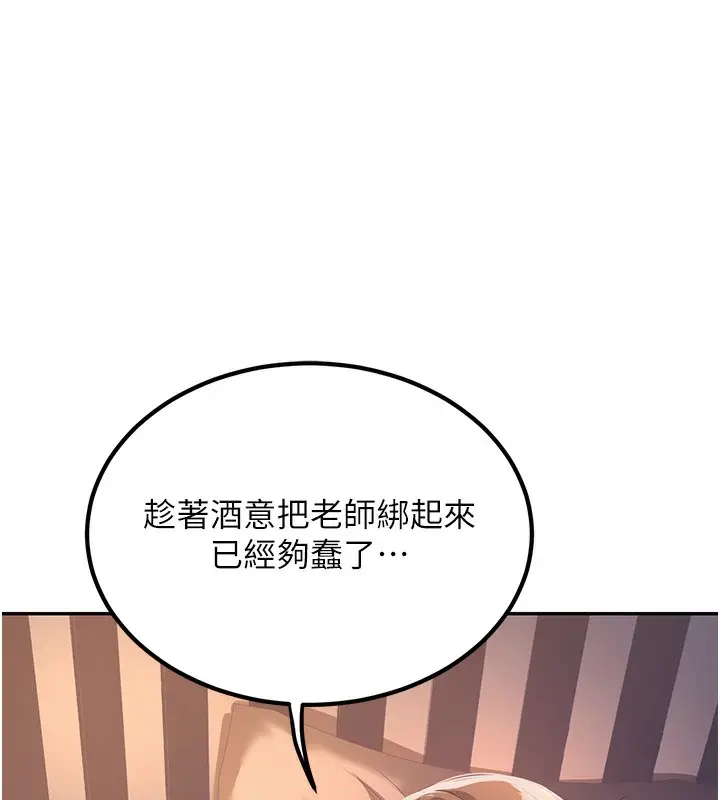 漫画《已婚学生想坏坏》第2话第173张图