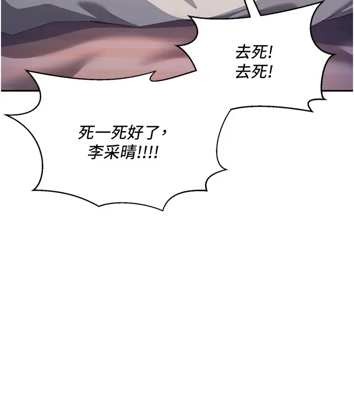 漫画《已婚学生想坏坏》第2话第178张图