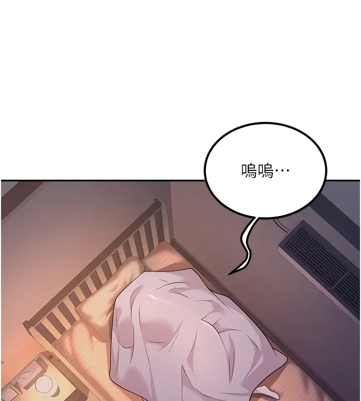 漫画《已婚学生想坏坏》第2话第179张图