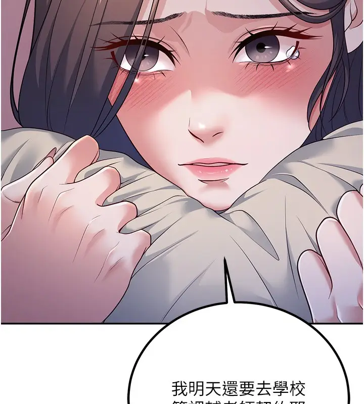 漫画《已婚学生想坏坏》第2话第182张图
