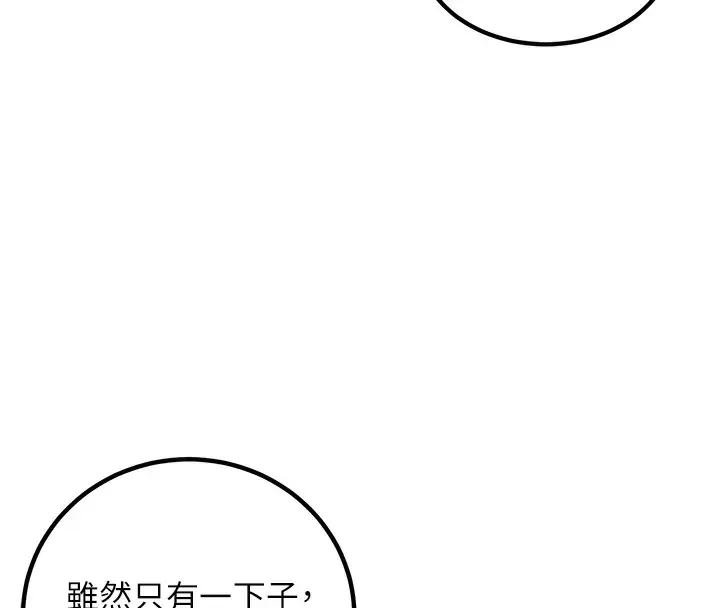 漫画《已婚学生想坏坏》第2话第191张图