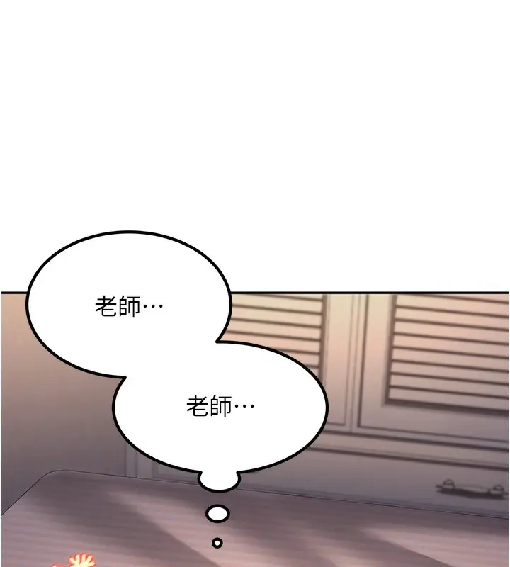 漫画《已婚学生想坏坏》第2话第194张图
