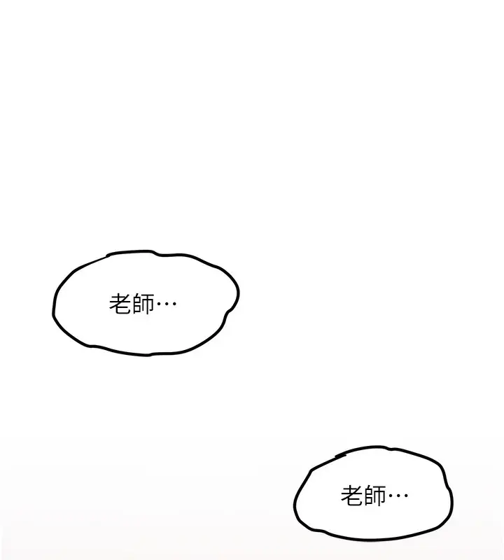 漫画《已婚学生想坏坏》第2话第197张图