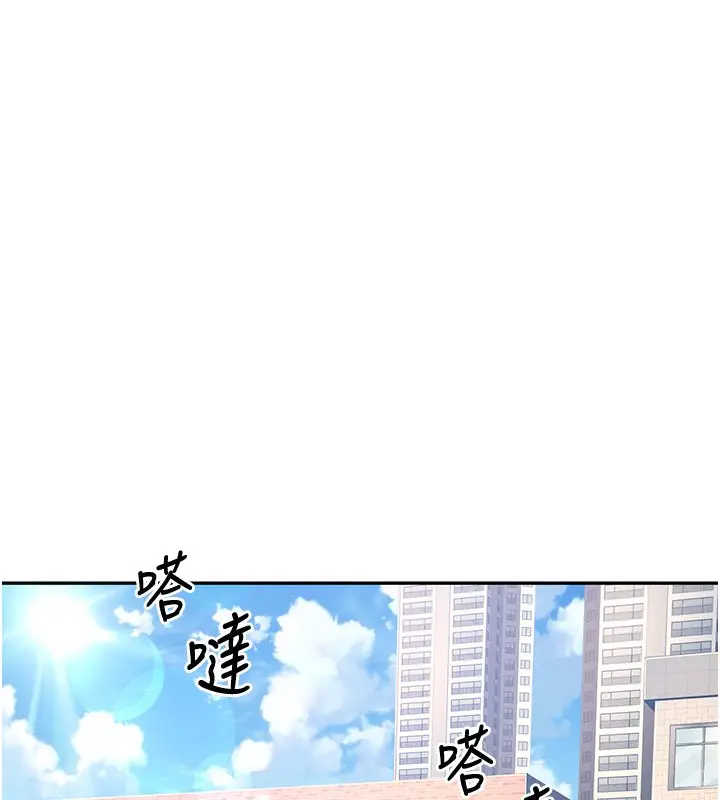 漫画《已婚学生想坏坏》第2话第203张图