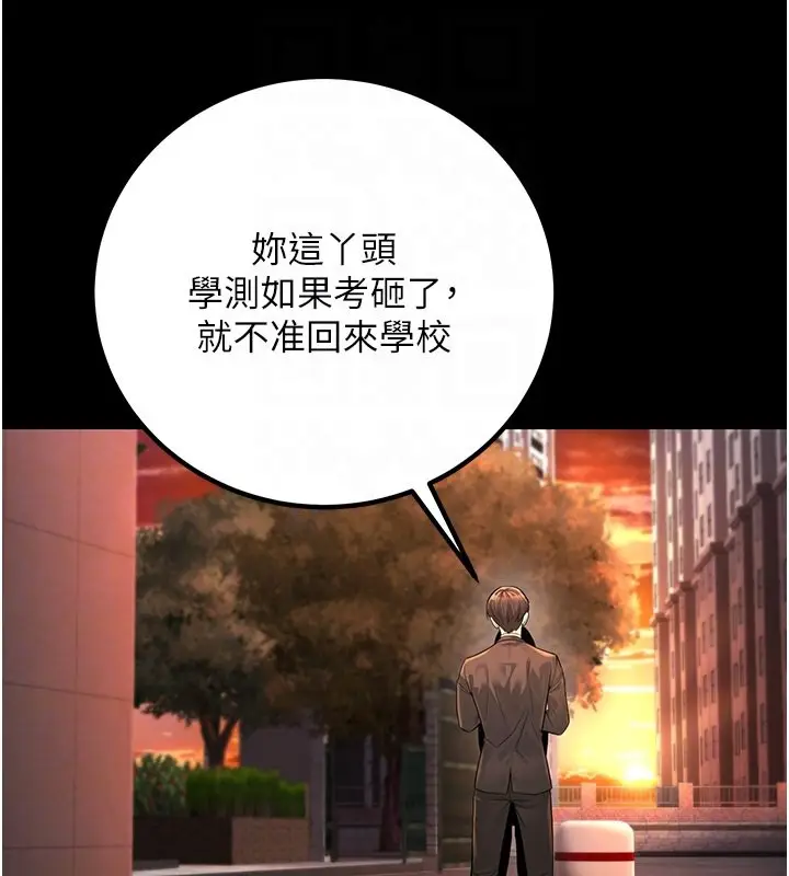 漫画《已婚学生想坏坏》第2话第21张图