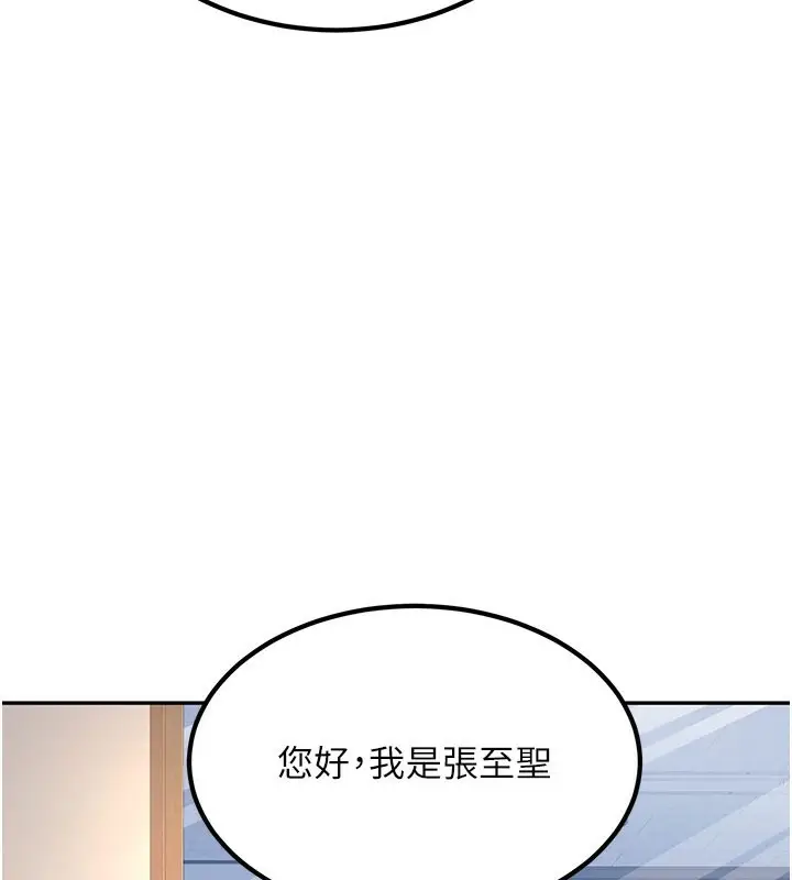 漫画《已婚学生想坏坏》第2话第211张图