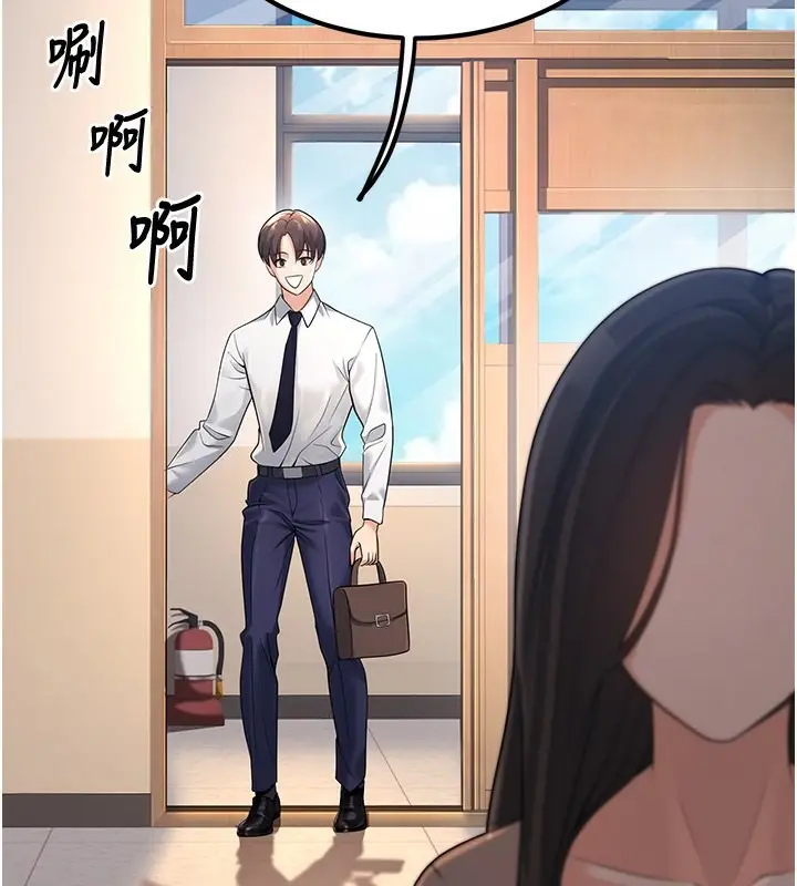 漫画《已婚学生想坏坏》第2话第212张图