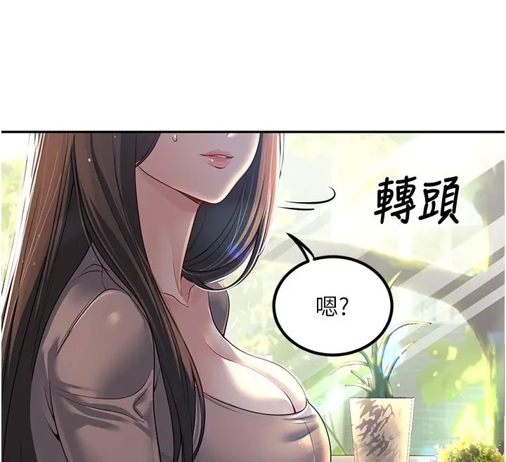 漫画《已婚学生想坏坏》第2话第214张图