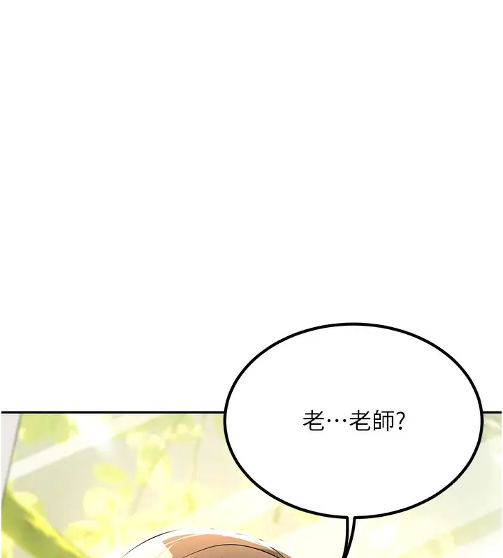 漫画《已婚学生想坏坏》第2话第218张图