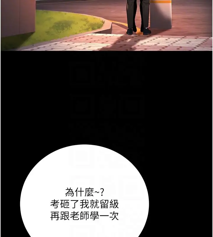 漫画《已婚学生想坏坏》第2话第22张图