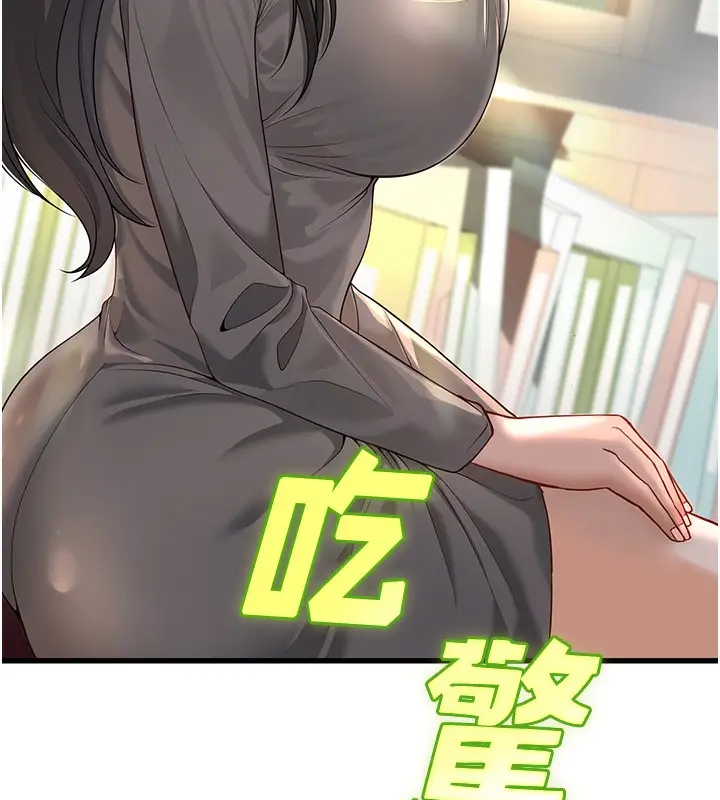 漫画《已婚学生想坏坏》第2话第220张图