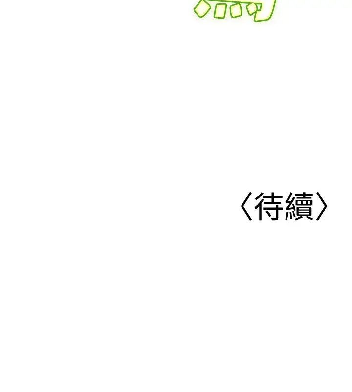 漫画《已婚学生想坏坏》第2话第221张图
