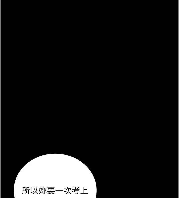 漫画《已婚学生想坏坏》第2话第27张图