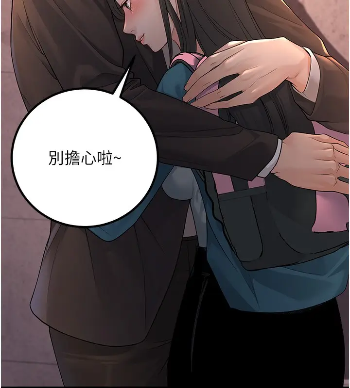 漫画《已婚学生想坏坏》第2话第29张图