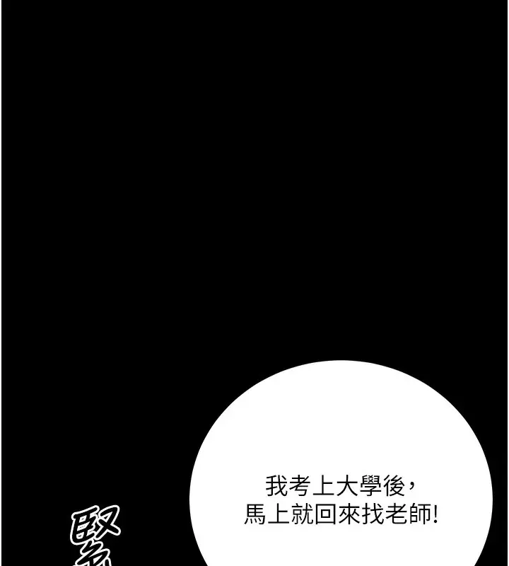 漫画《已婚学生想坏坏》第2话第30张图