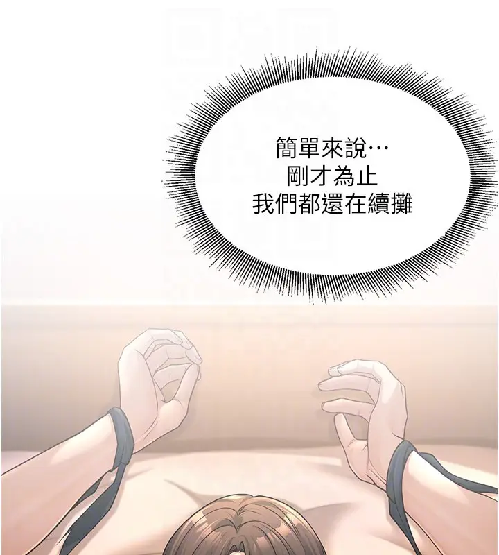 漫画《已婚学生想坏坏》第2话第37张图