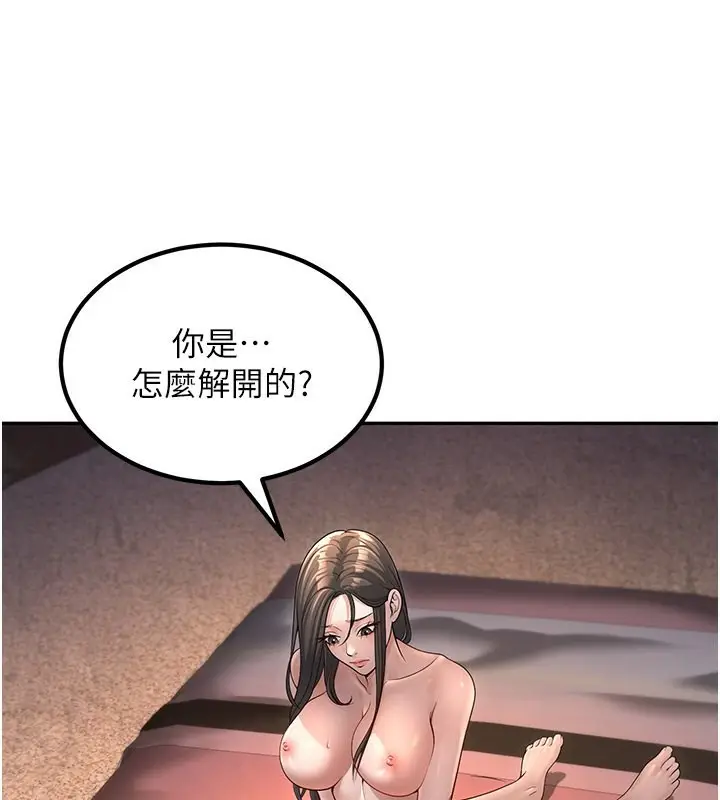 漫画《已婚学生想坏坏》第2话第44张图