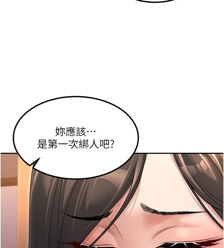 漫画《已婚学生想坏坏》第2话第46张图