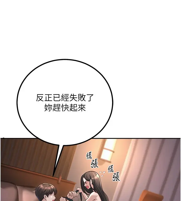 漫画《已婚学生想坏坏》第2话第50张图