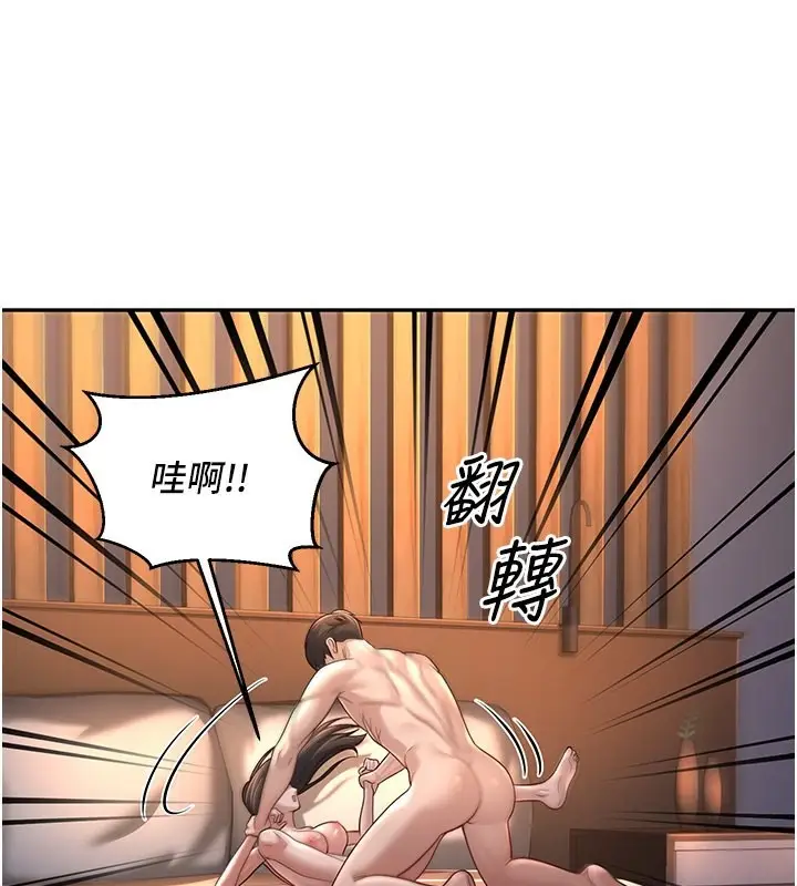 漫画《已婚学生想坏坏》第2话第56张图