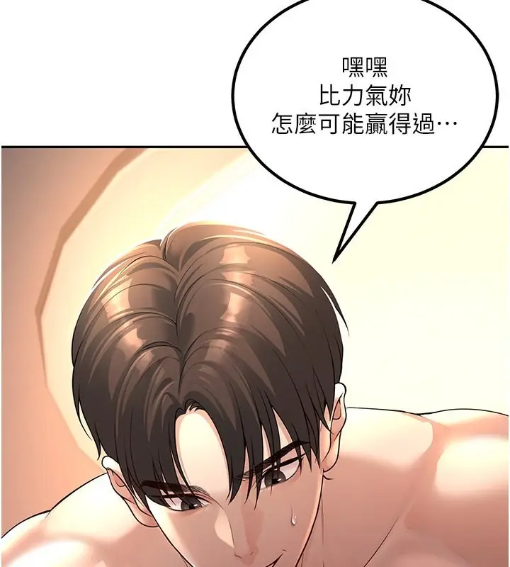 漫画《已婚学生想坏坏》第2话第58张图