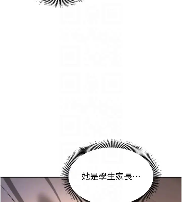 漫画《已婚学生想坏坏》第2话第68张图