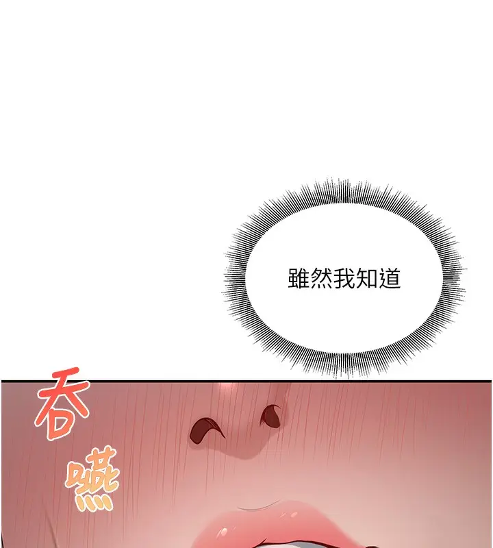 漫画《已婚学生想坏坏》第2话第74张图