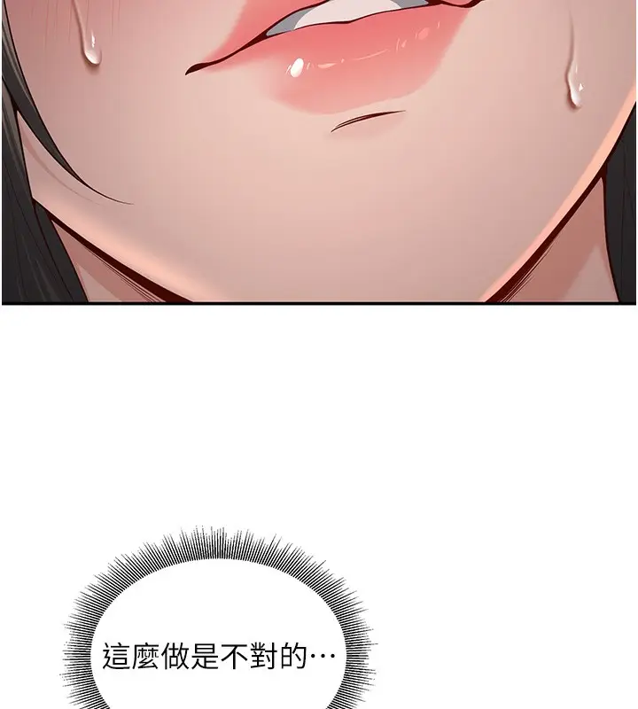漫画《已婚学生想坏坏》第2话第75张图