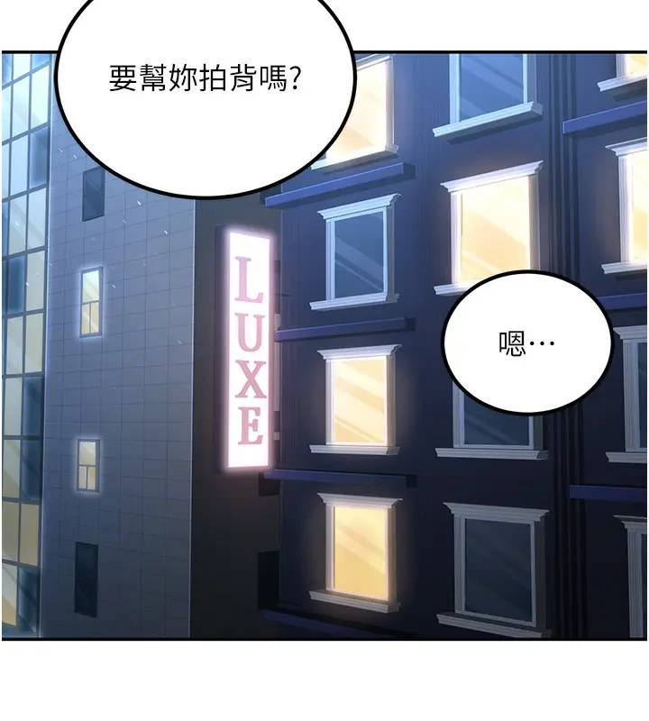 漫画《已婚学生想坏坏》第2话第88张图