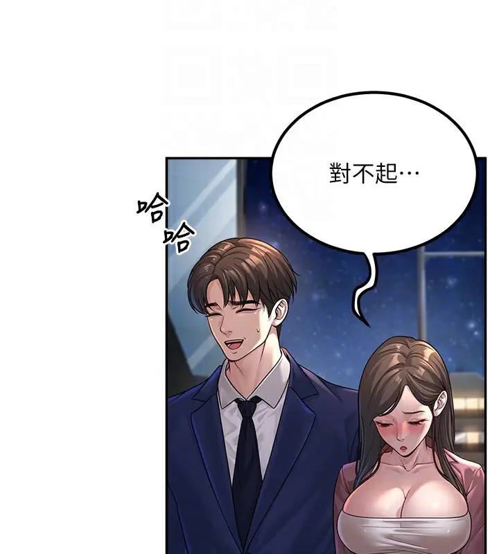 漫画《已婚学生想坏坏》第2话第92张图