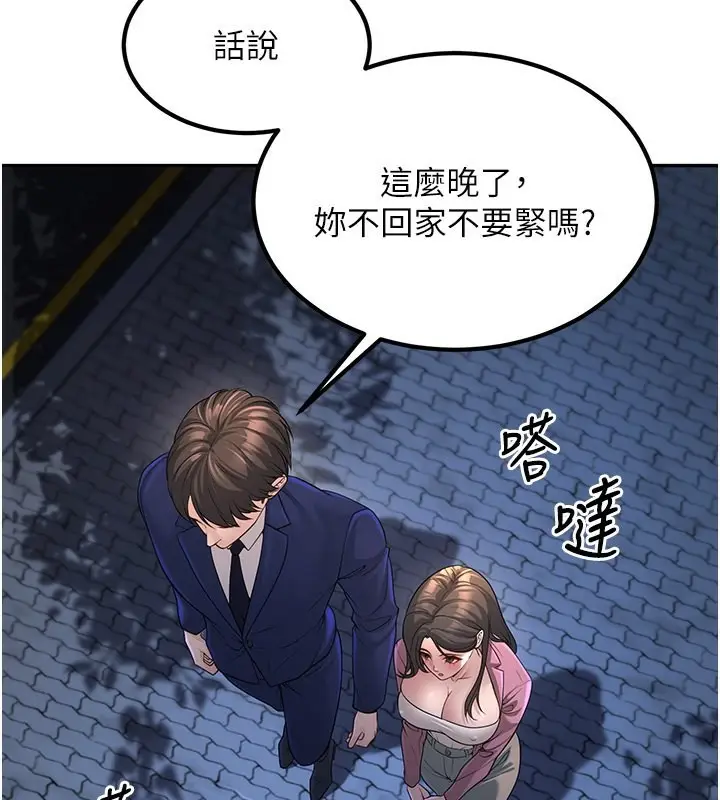 漫画《已婚学生想坏坏》第2话第96张图
