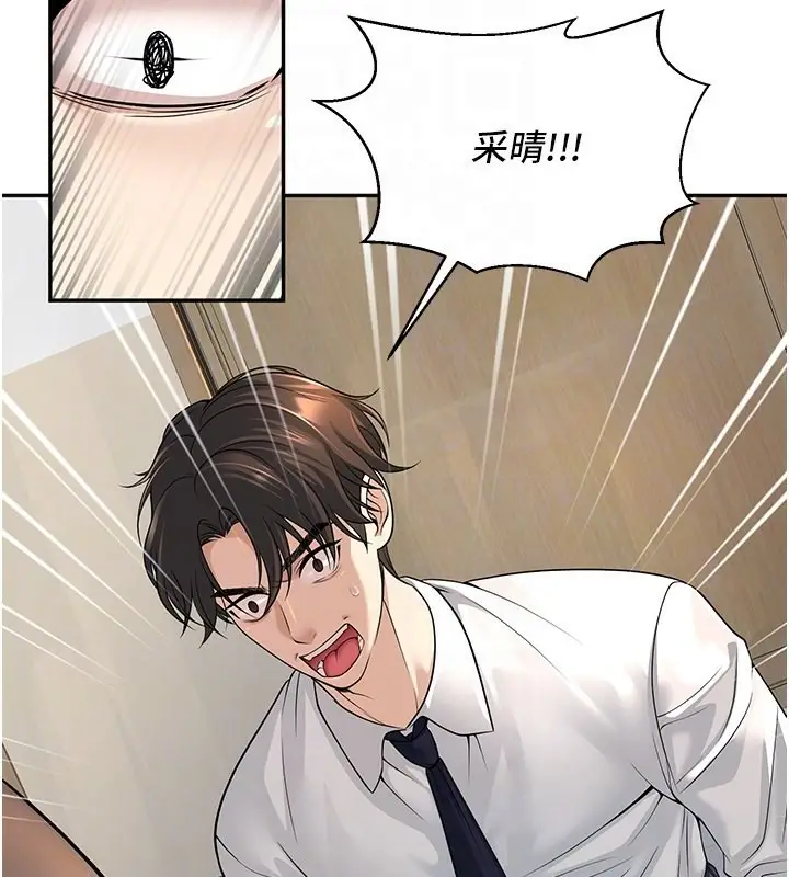 漫画《已婚学生想坏坏》第3话第101张图