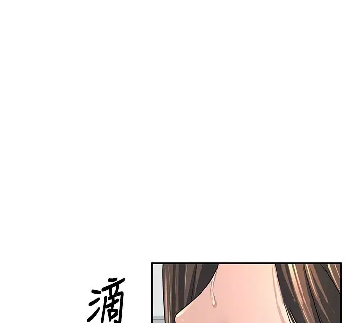 漫画《已婚学生想坏坏》第3话第103张图