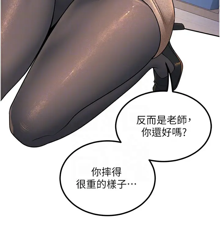 漫画《已婚学生想坏坏》第3话第108张图