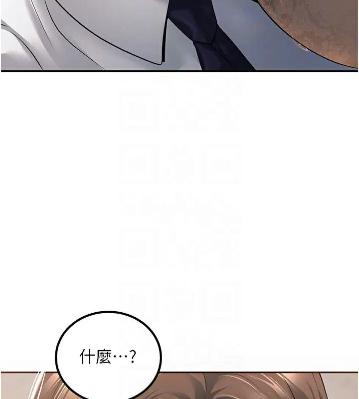 漫画《已婚学生想坏坏》第3话第114张图