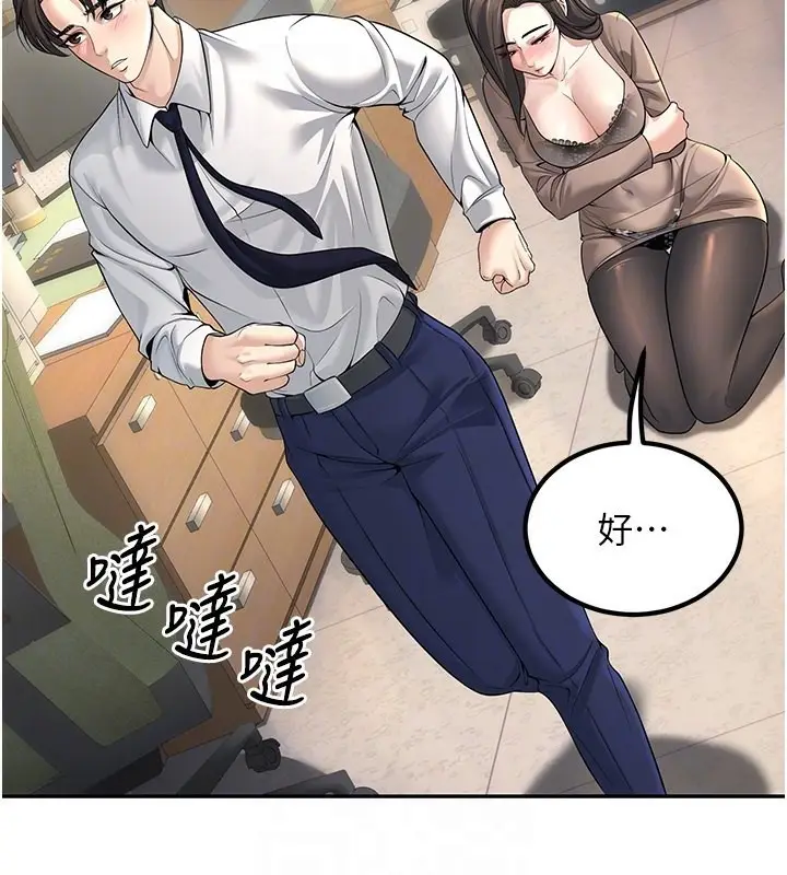 漫画《已婚学生想坏坏》第3话第121张图