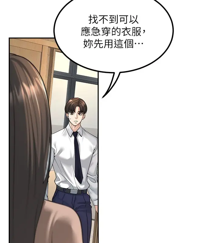 漫画《已婚学生想坏坏》第3话第125张图