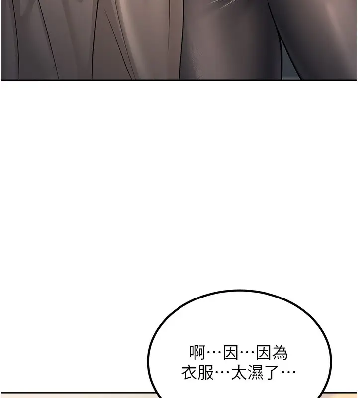 漫画《已婚学生想坏坏》第3话第128张图
